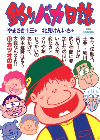 Cover of Katsuo no Maki
