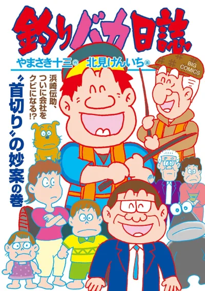 Cover of Kubikiri no Myōan no Maki