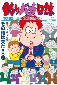 Sono Tokihakita!! no Maki