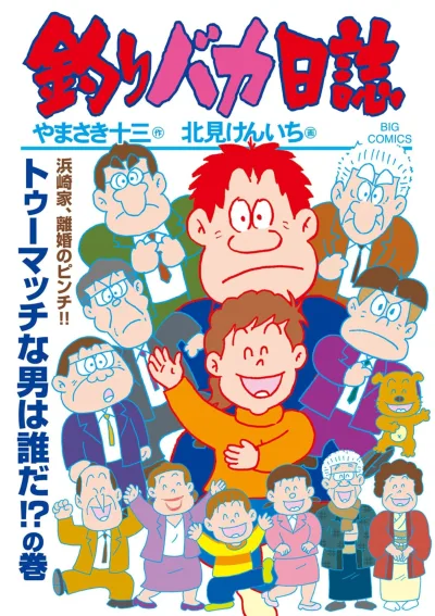 Cover of Too Much na Otoko wa Dareda!? no Maki