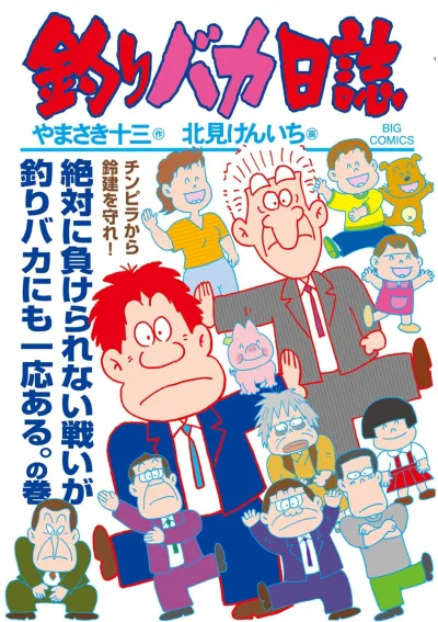 Cover of Zettai ni Makerarenai Tatakai ga Tsuribaka ni mo Ichiō Aru. no Maki
