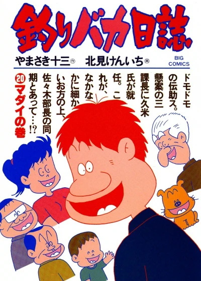 Cover of Madai no Maki