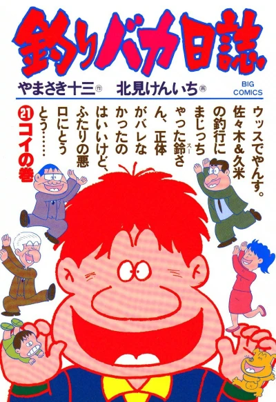 Cover of Koi no Maki