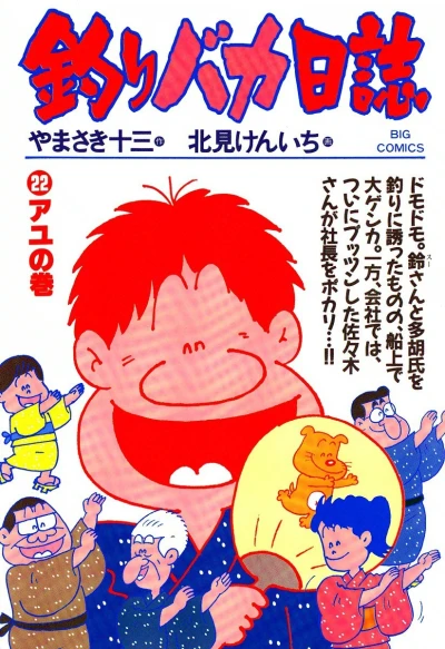 Cover of Ayu no Maki