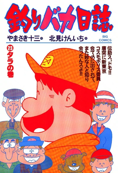 Cover of Tara no Maki