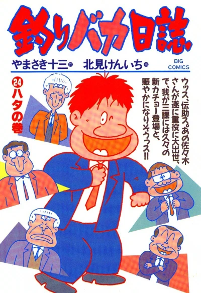 Cover of Hata no Maki