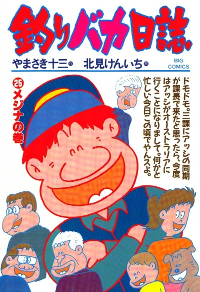 Cover of Mejina no Maki