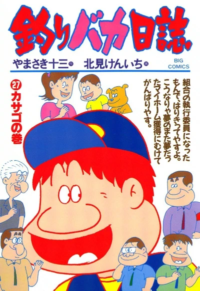 Cover of Kasago no Maki