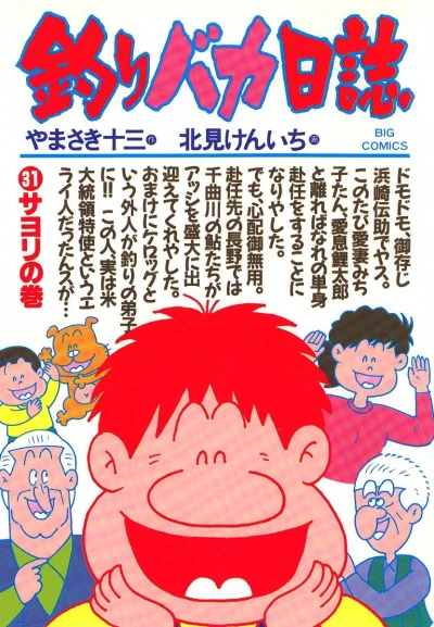 Cover of Sayori no Maki