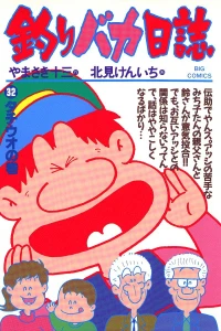 Tachiuo no Maki