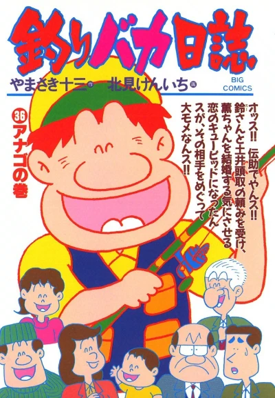 Cover of Anago no Maki
