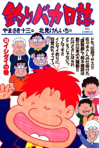 Ishidai no Maki