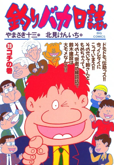 Cover of Kochi no Maki