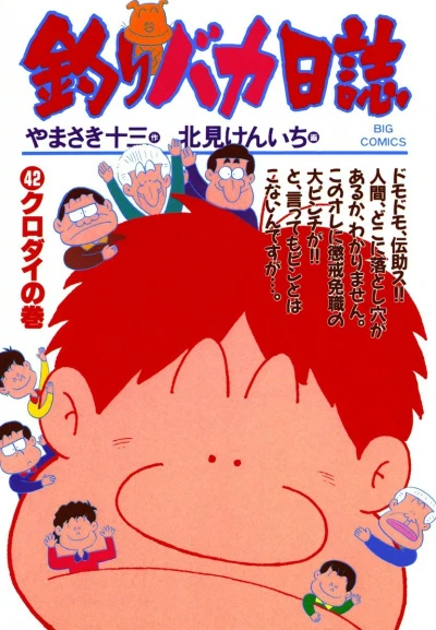 Cover of Kurodai no Maki
