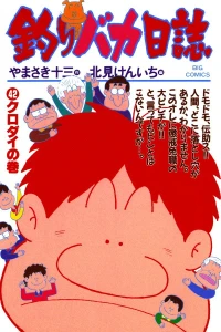 Kurodai no Maki
