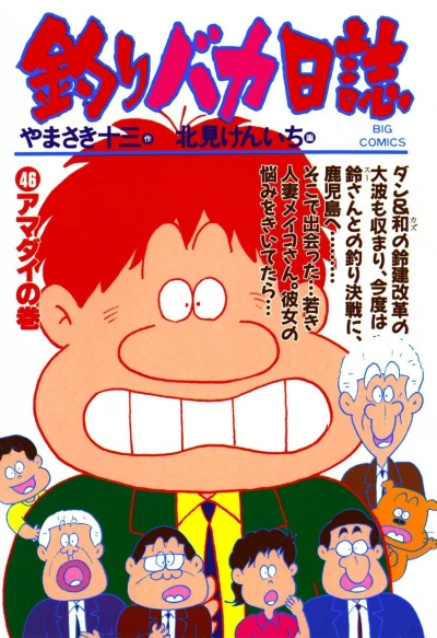 Cover of Amadai no Maki