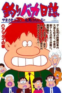 Amadai no Maki