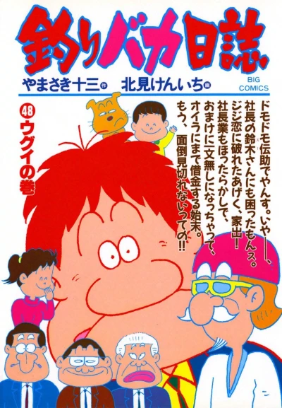 Cover of Ugui no Maki