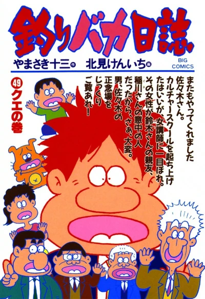 Cover of Kue no Maki