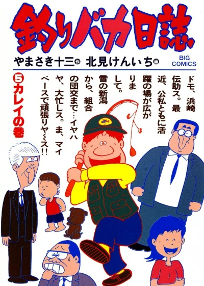 Cover of Karei no Maki