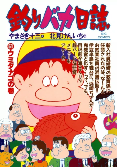 Cover of Umi Tanago no Maki