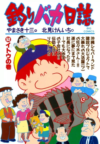 Cover of Itou no Maki