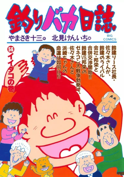 Cover of Iidako no Maki