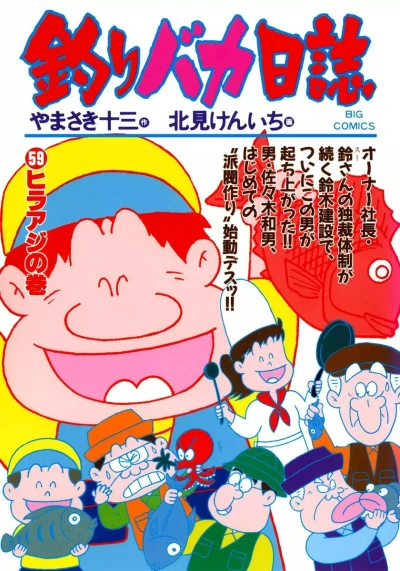 Cover of Hira Aji no Maki
