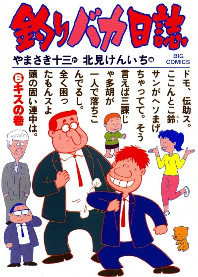 Cover of Kisu no Maki