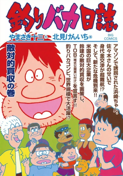 Cover of Tekitai-teki Baishū no Maki