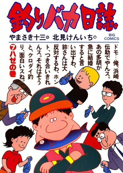 Cover of Haze no Maki