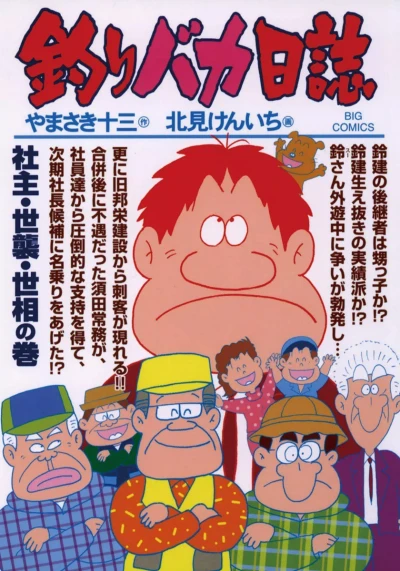 Cover of Shashu・Seshū・Sesō no Maki