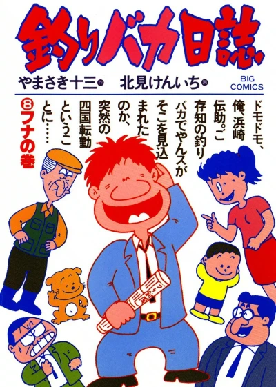 Cover of Funa no Maki