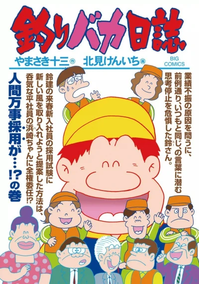 Cover of Vol. 85