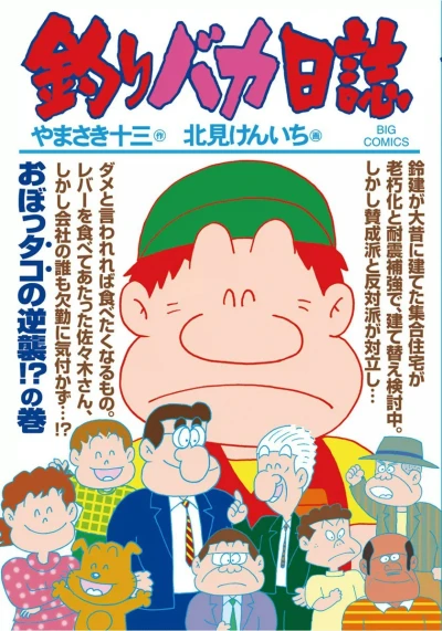 Cover of Vol. 86