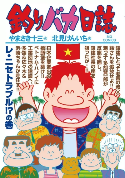 Cover of Vol. 87