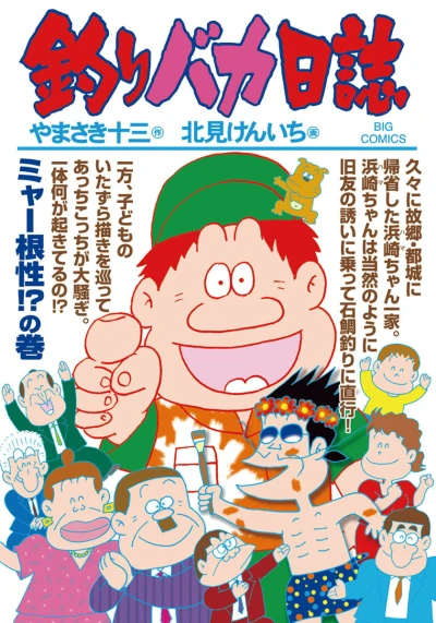 Cover of Vol. 90