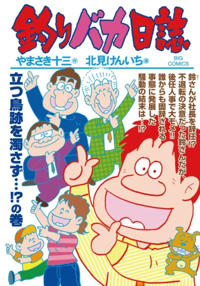 Cover of Vol. 92