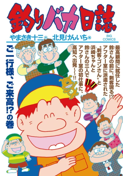 Cover of Vol. 93