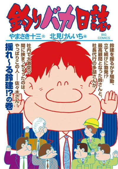 Cover of Vol. 94
