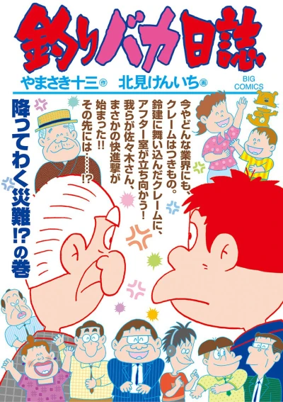 Cover of Vol. 97