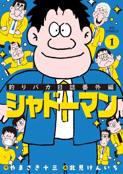 Cover of Vol. 1