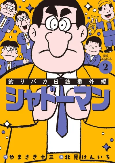 Cover of Vol. 2