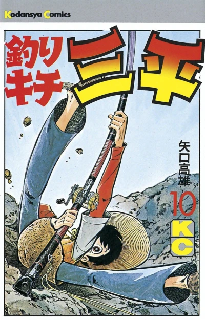Cover of Vol. 10