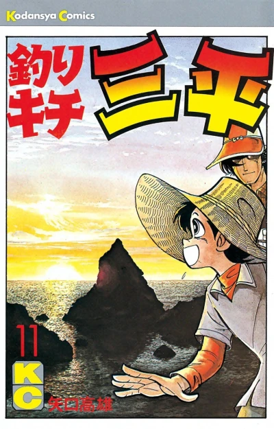 Cover of Vol. 11