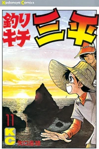 Vol. 11