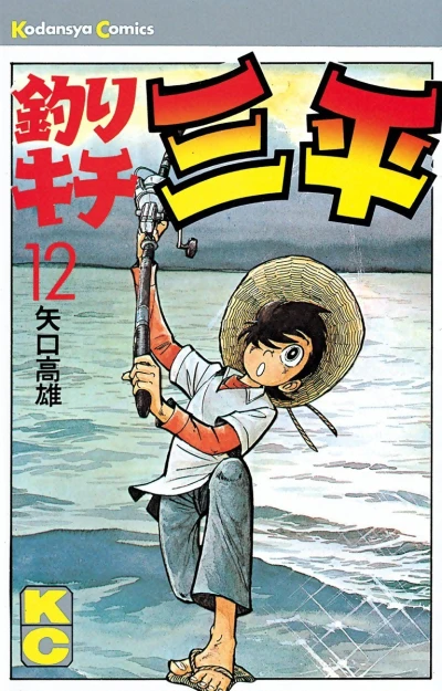 Cover of Vol. 12