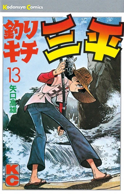 Cover of Vol. 13