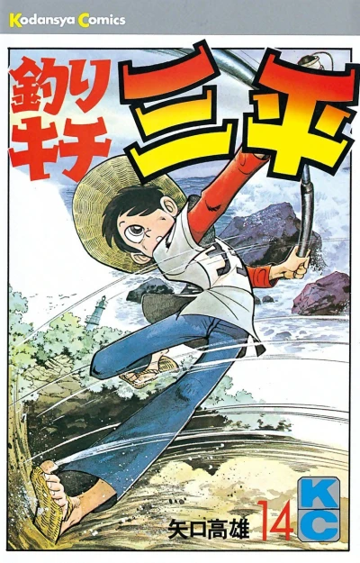 Cover of Vol. 14