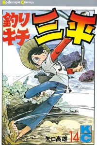 Vol. 14